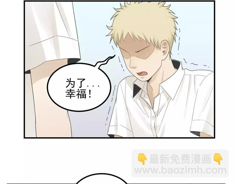 🍱少年紀事 第15话 心有所属？ 第46页
