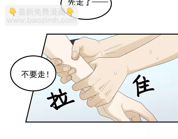 🍱少年紀事 第15话 心有所属？ 第48页