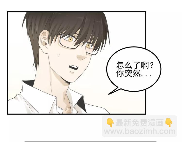 🍱少年紀事 第15话 心有所属？ 第49页