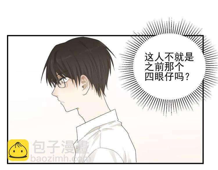 🍱少年紀事 第15话 心有所属？ 第7页
