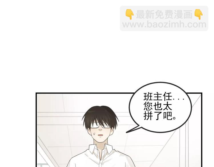 🍱少年紀事 第15话 心有所属？ 第8页