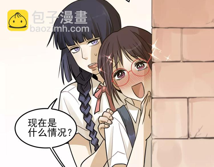 🍱少年紀事 第17话 占有欲 第10页