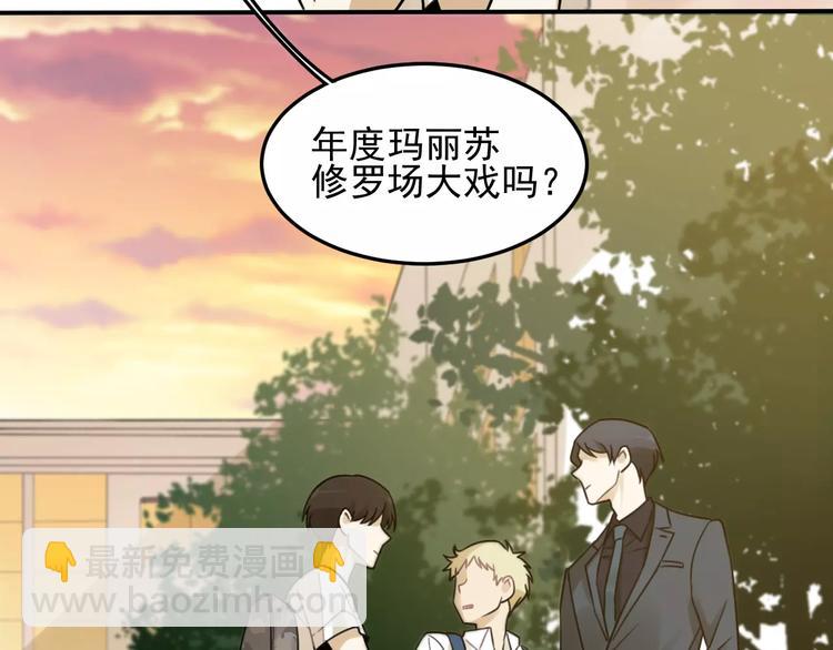 🍱少年紀事 第17话 占有欲 第11页