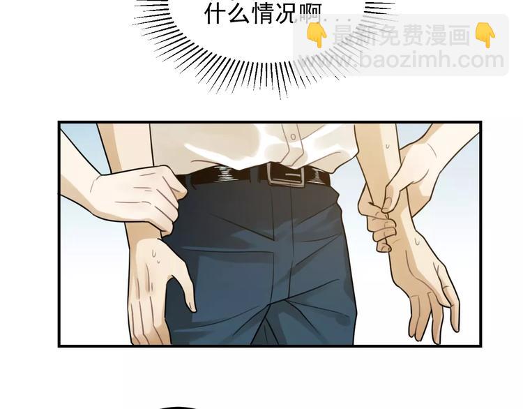 🍱少年紀事 第17话 占有欲 第14页