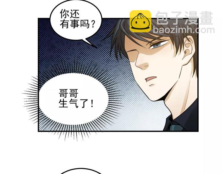 🍱少年紀事 第17话 占有欲 第15页