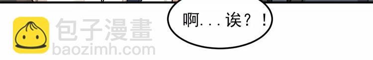 🍱少年紀事 第17话 占有欲 第17页