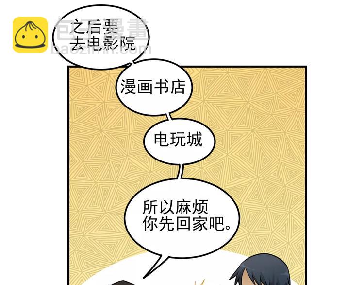 🍱少年紀事 第17话 占有欲 第18页