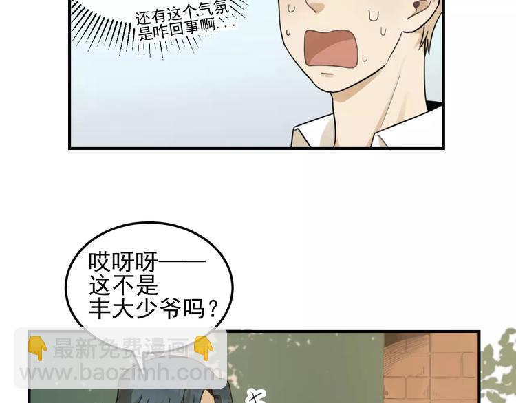 🍱少年紀事 第17话 占有欲 第20页