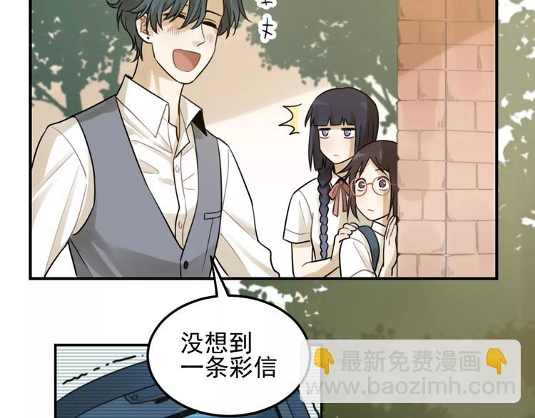 🍱少年紀事 第17话 占有欲 第21页