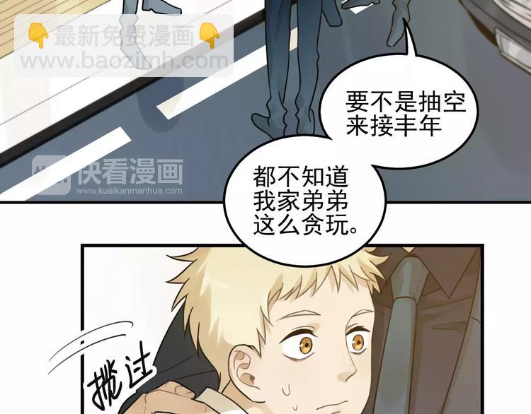🍱少年紀事 第17话 占有欲 第24页