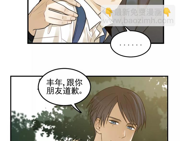 🍱少年紀事 第17话 占有欲 第25页