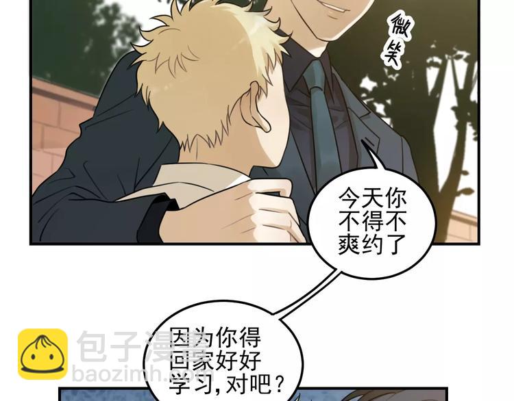 🍱少年紀事 第17话 占有欲 第26页