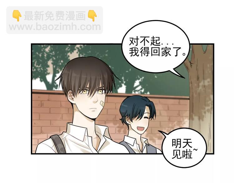 🍱少年紀事 第17话 占有欲 第29页