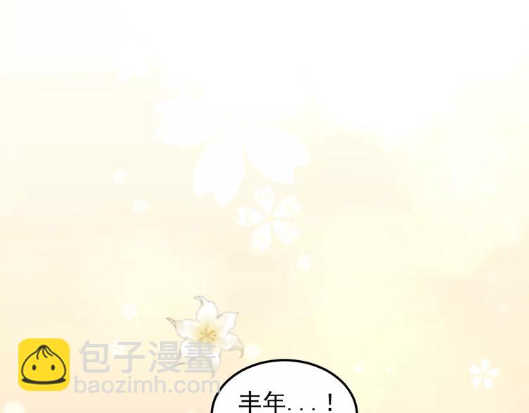 🍱少年紀事 第17话 占有欲 第3页