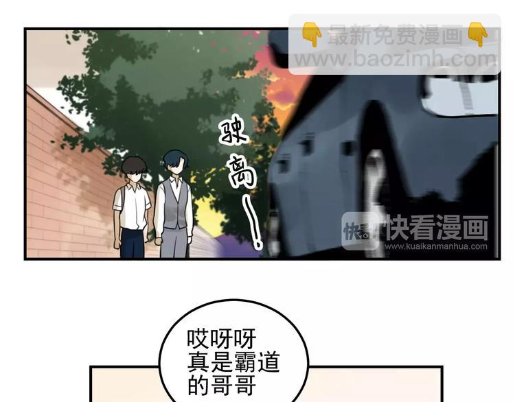 🍱少年紀事 第17话 占有欲 第31页