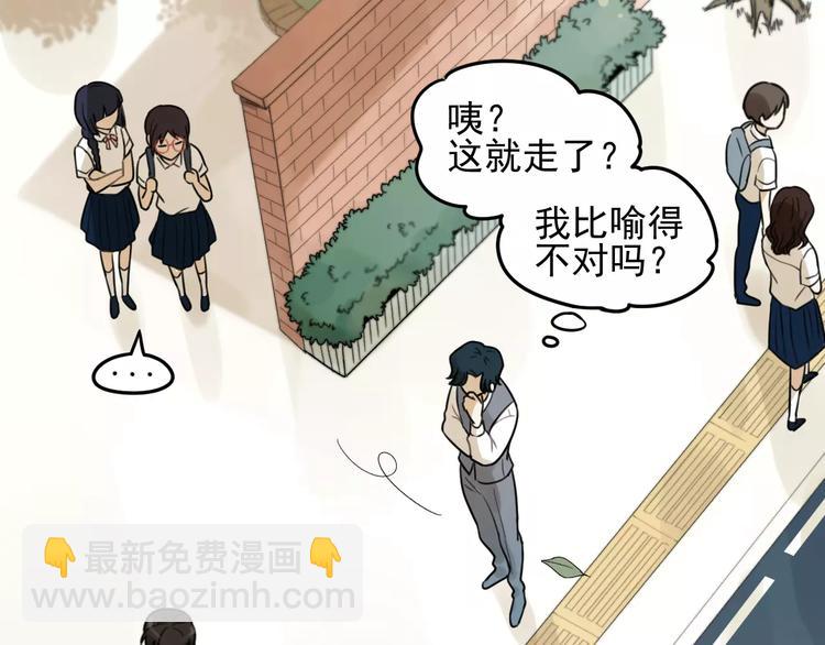 🍱少年紀事 第17话 占有欲 第35页