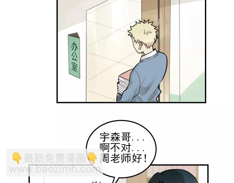🍱少年紀事 第17话 占有欲 第38页