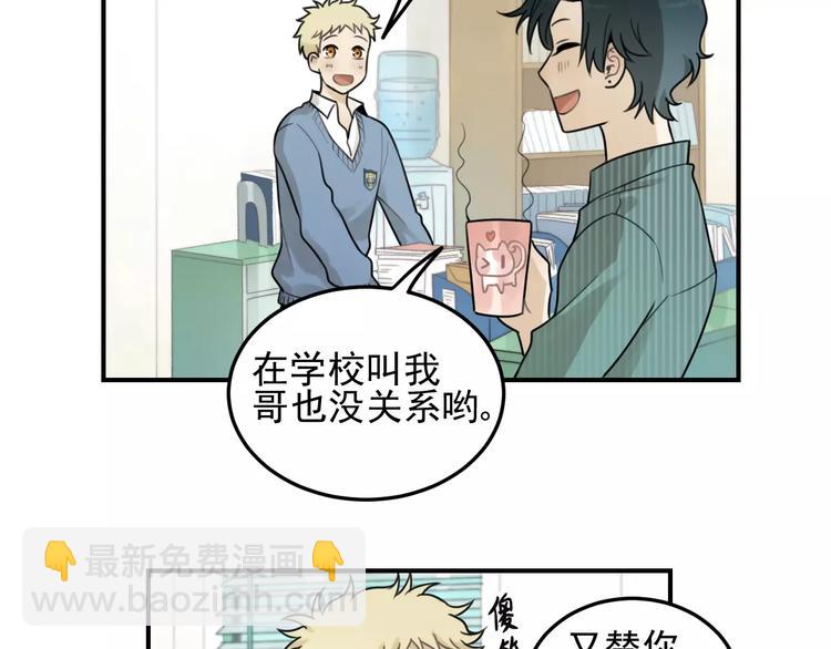🍱少年紀事 第17话 占有欲 第39页