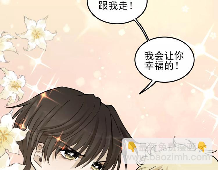 🍱少年紀事 第17话 占有欲 第4页