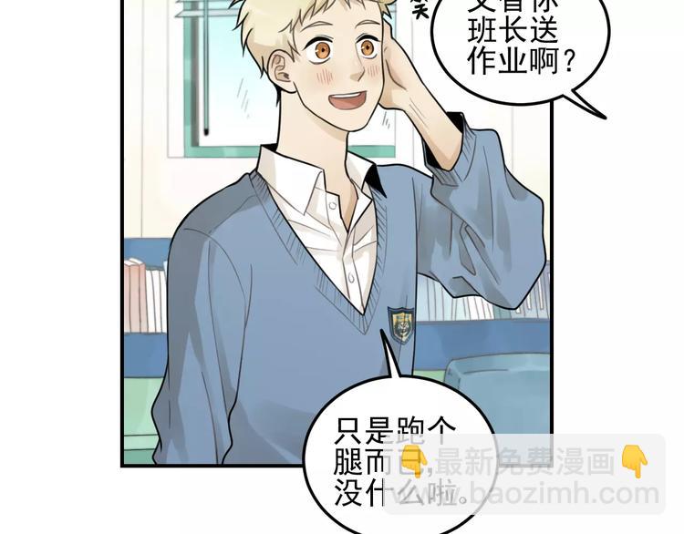 🍱少年紀事 第17话 占有欲 第40页