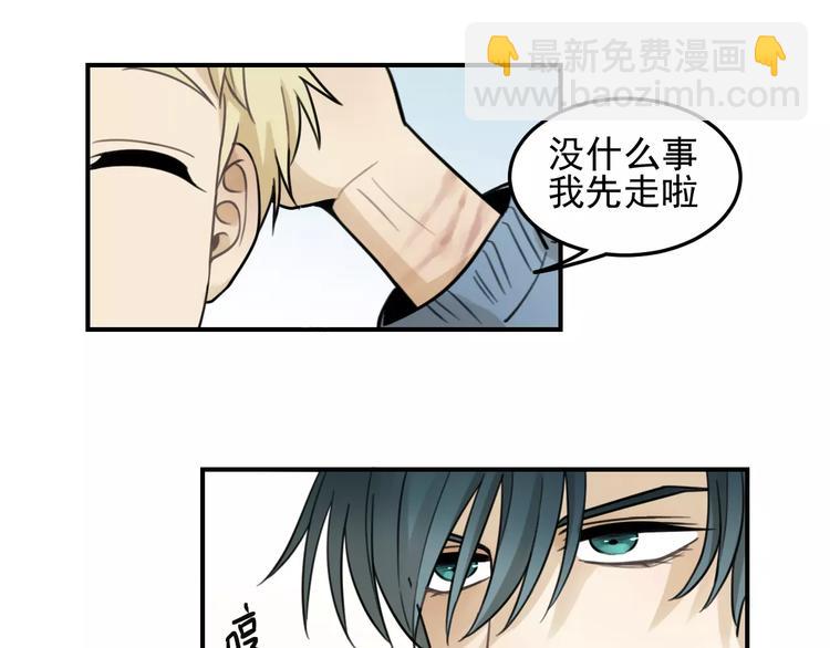 🍱少年紀事 第17话 占有欲 第42页