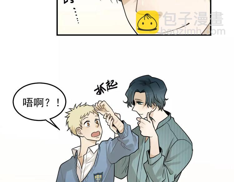 🍱少年紀事 第17话 占有欲 第43页