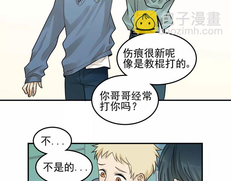 🍱少年紀事 第17话 占有欲 第44页