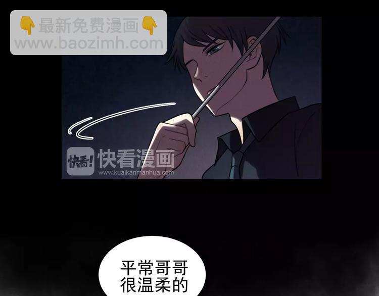 🍱少年紀事 第17话 占有欲 第48页