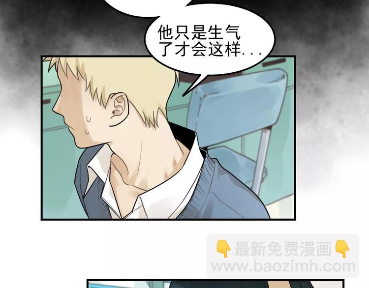 🍱少年紀事 第17话 占有欲 第49页