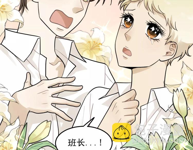 🍱少年紀事 第17话 占有欲 第5页