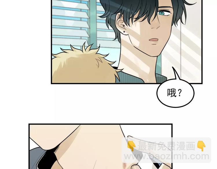 🍱少年紀事 第17话 占有欲 第50页