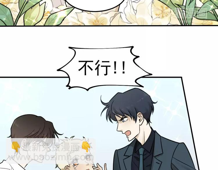 🍱少年紀事 第17话 占有欲 第6页