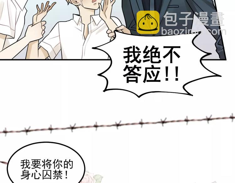 🍱少年紀事 第17话 占有欲 第7页