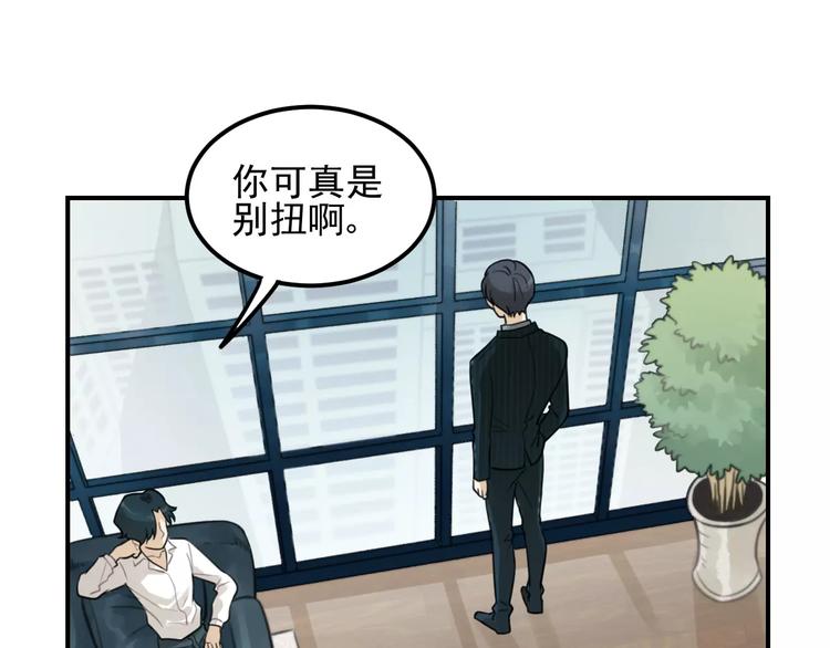 🍱少年紀事 第19话 看着我就好 第1页