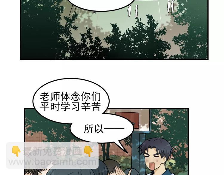🍱少年紀事 第19话 看着我就好 第13页