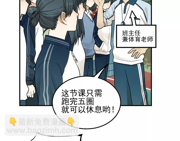 🍱少年紀事 第19话 看着我就好 第14页