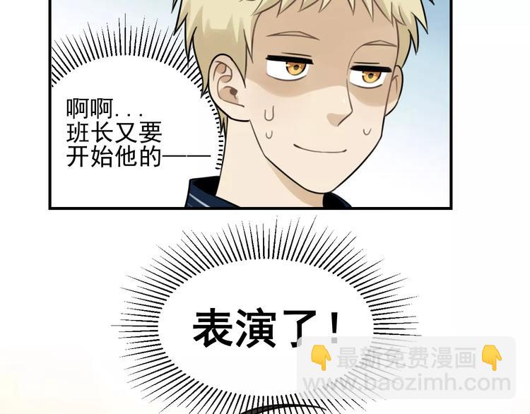 🍱少年紀事 第19话 看着我就好 第19页