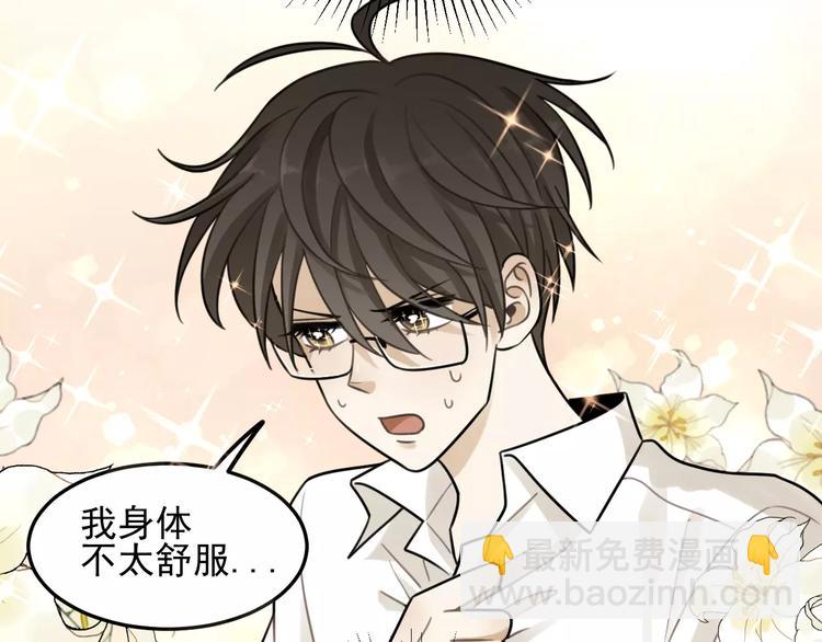 🍱少年紀事 第19话 看着我就好 第20页
