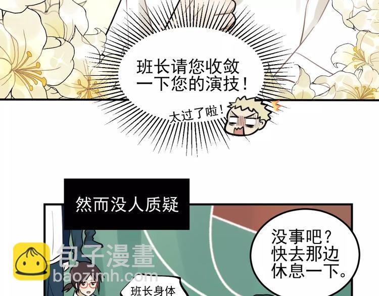 🍱少年紀事 第19话 看着我就好 第21页