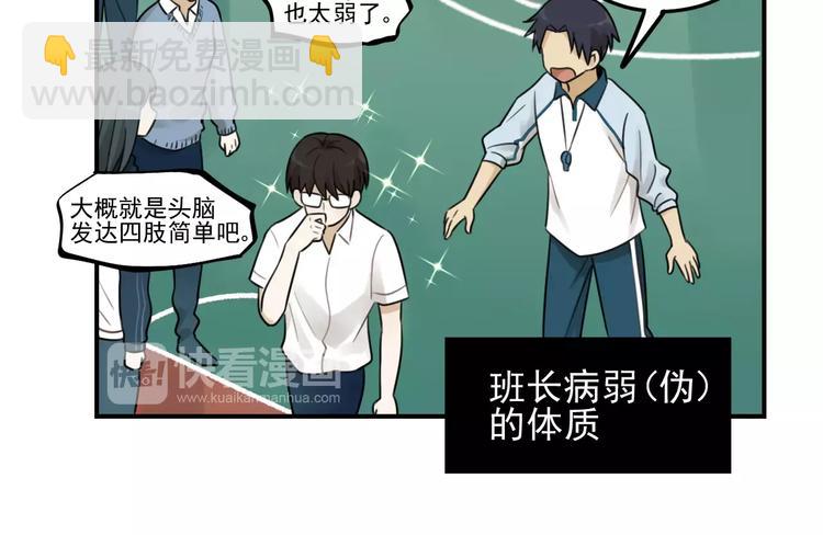 🍱少年紀事 第19话 看着我就好 第22页