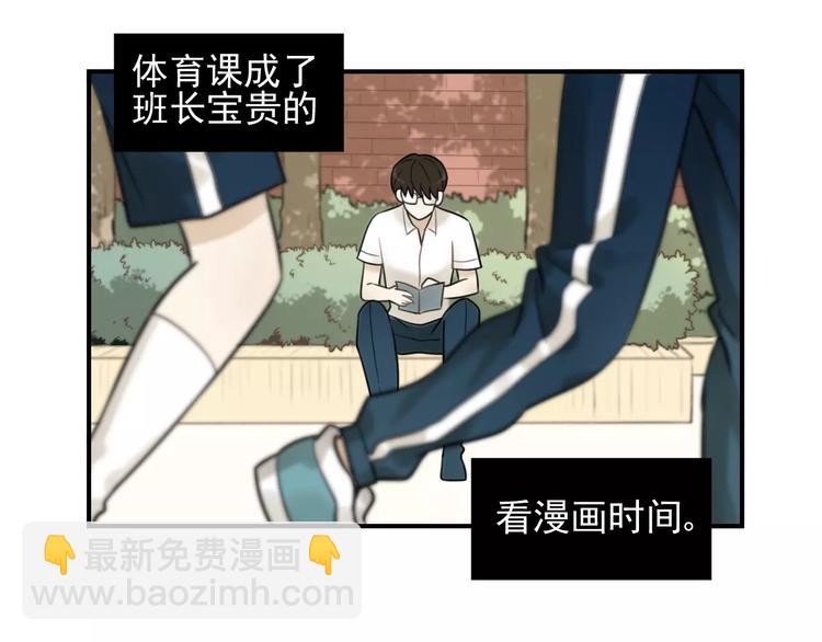 🍱少年紀事 第19话 看着我就好 第23页