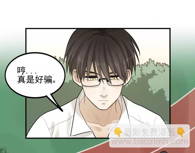 🍱少年紀事 第19话 看着我就好 第24页