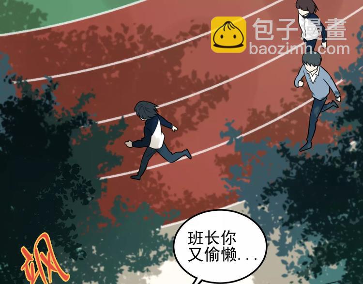 🍱少年紀事 第19话 看着我就好 第25页