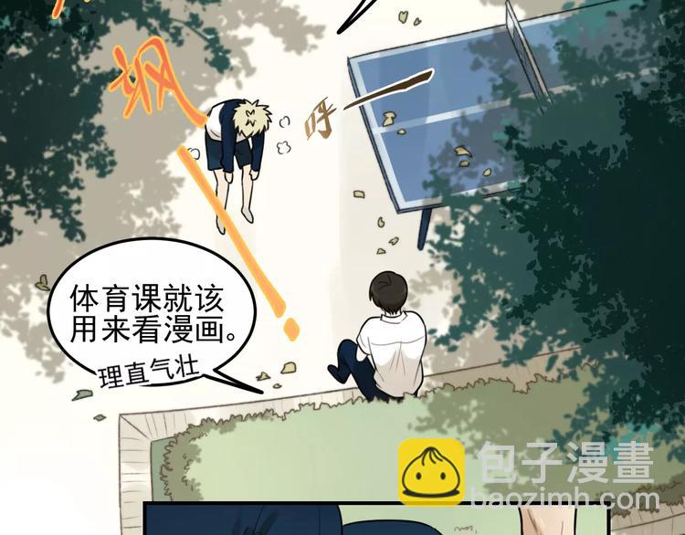 🍱少年紀事 第19话 看着我就好 第26页