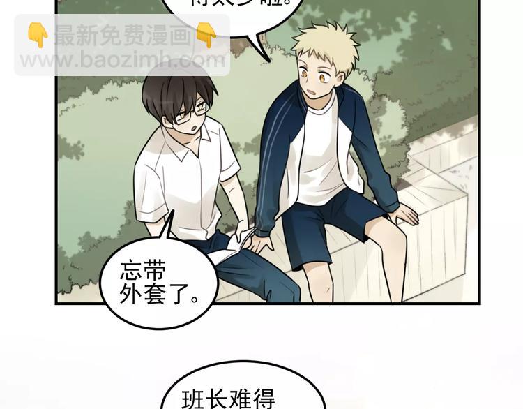 🍱少年紀事 第19话 看着我就好 第28页