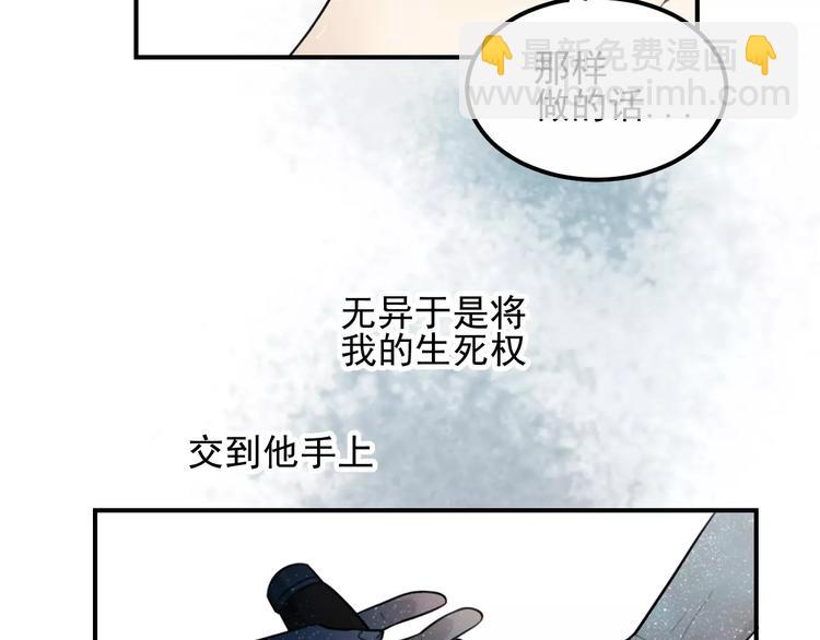 🍱少年紀事 第19话 看着我就好 第3页