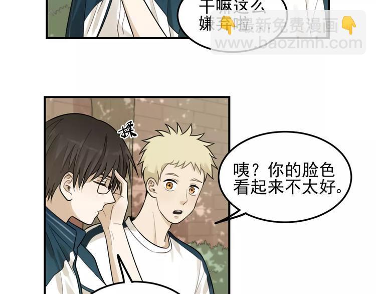 🍱少年紀事 第19话 看着我就好 第32页
