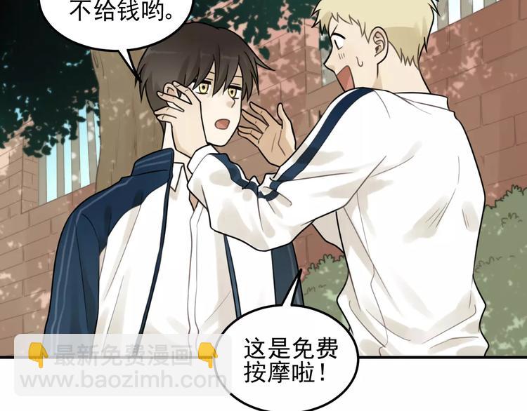🍱少年紀事 第19话 看着我就好 第36页