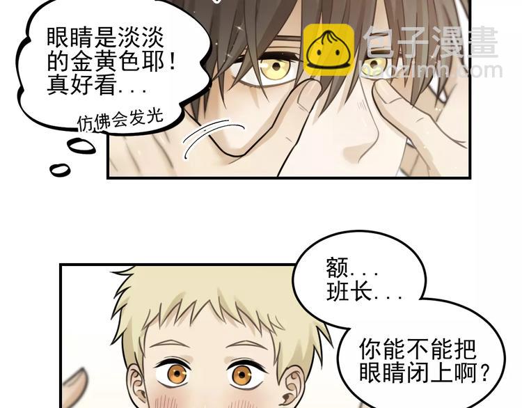 🍱少年紀事 第19话 看着我就好 第38页