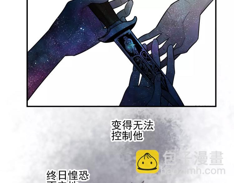 🍱少年紀事 第19话 看着我就好 第4页